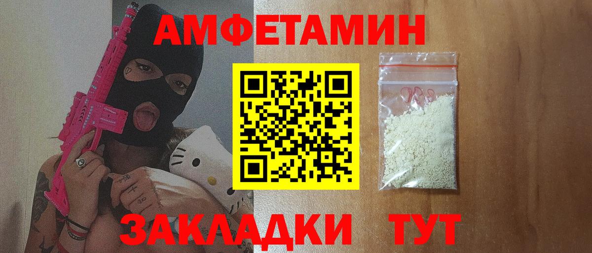 АМФ Premium  Амфетамин  Родники  Вход с VPN 