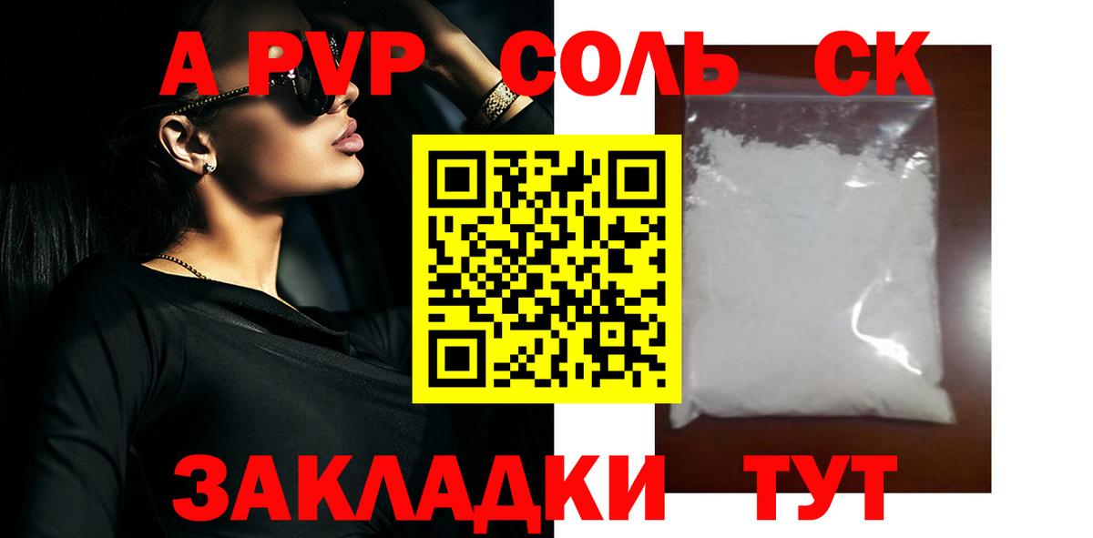 Alfa_PVP Соль  Вход с VPN  Alfa_PVP VHQ  Alpha-PVP  Родники 