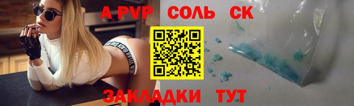 APVP мука Родники