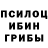 Галлюциногенные грибы ЛСД Multifandom_TT
