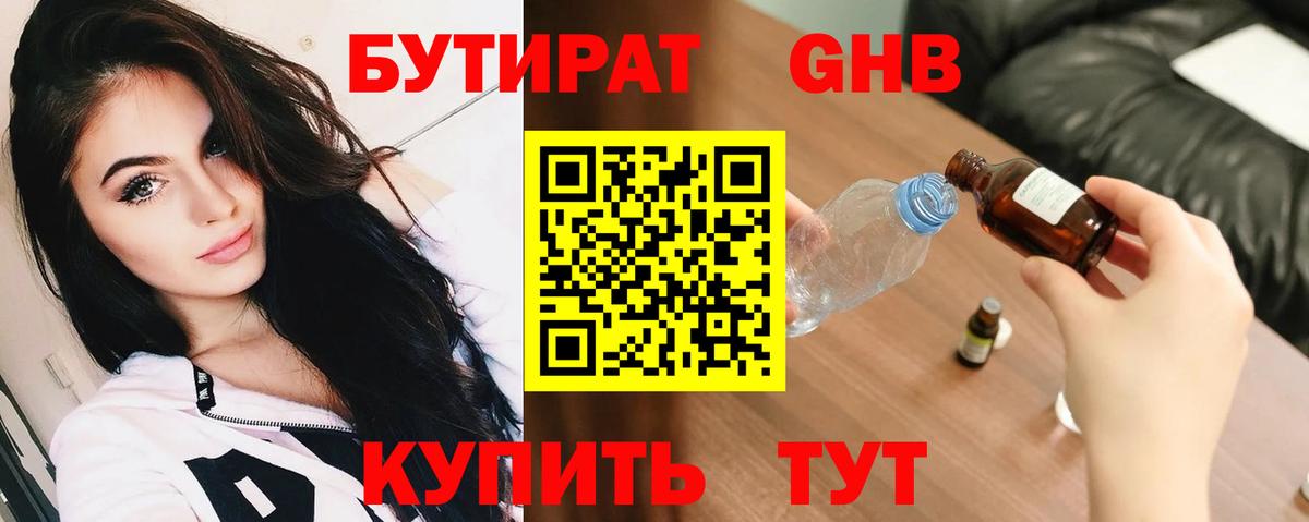 Бутират BDO 33% Родники