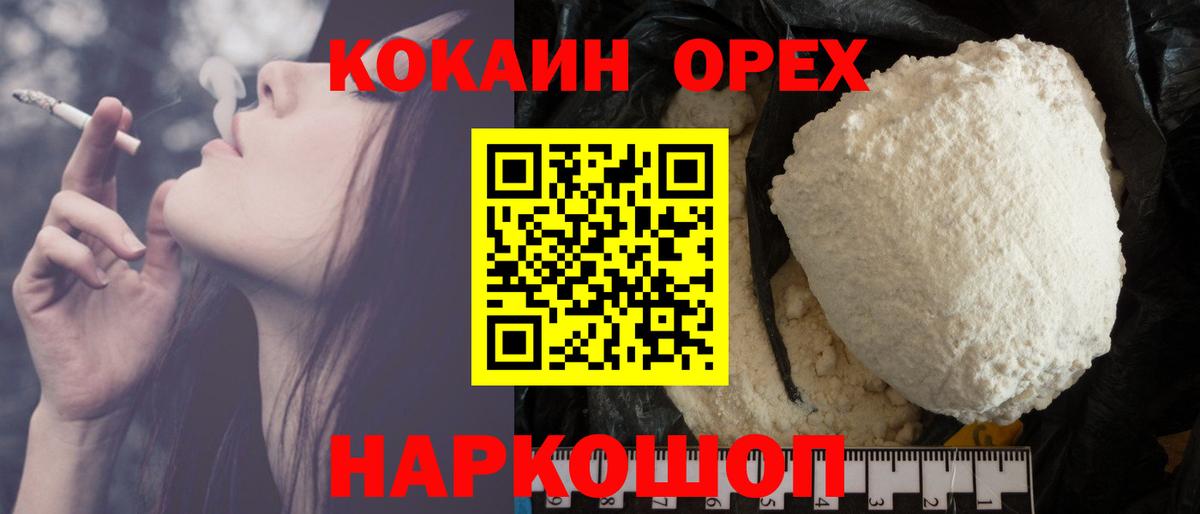 Родники  Cocaine Боливия  Вход с VPN  Кокаин  Cocaine FishScale 