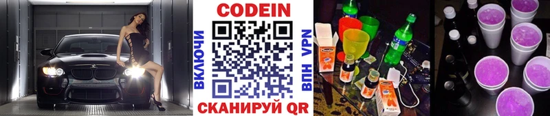 KRAKEN tor  как найти наркотики  Родники  Кодеиновый сироп Lean напиток Lean (лин) 