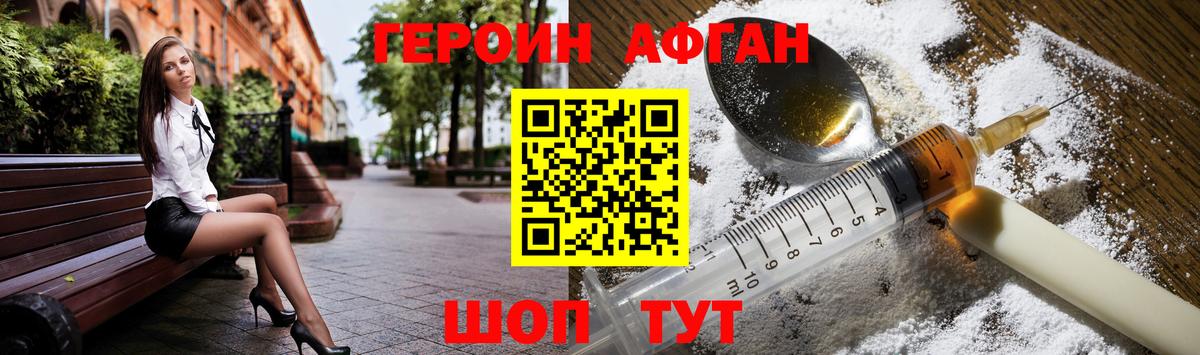 Родники  ГЕРОИН хмурый  Вход с VPN 