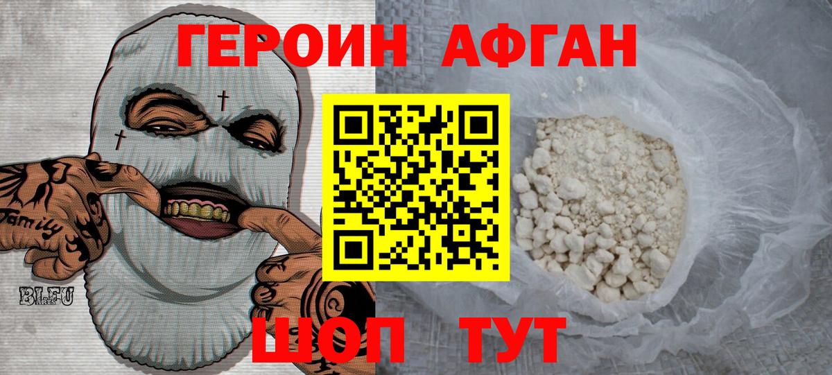 Героин гречка Родники