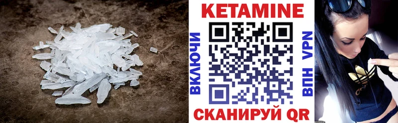 закладки  Родники  КЕТАМИН VHQ 