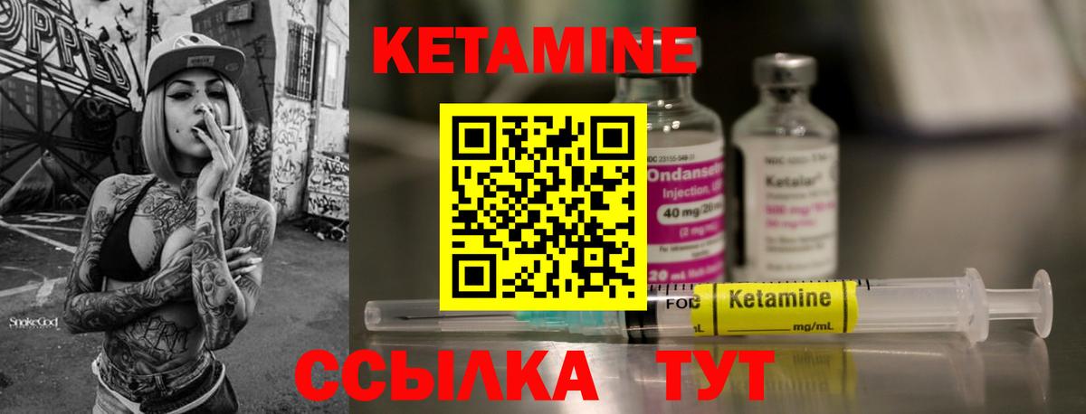Кетамин ketamine  Вход с VPN  КЕТАМИН ketamine  Родники 