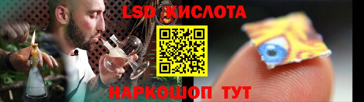 LSD-25 экстази кислота Родники