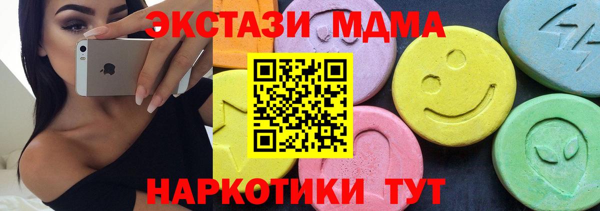 МДМА Molly Родники