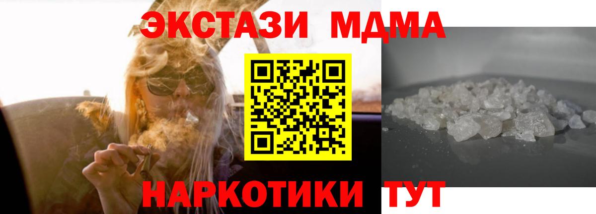Родники  МДМА crystal  Вход с VPN 