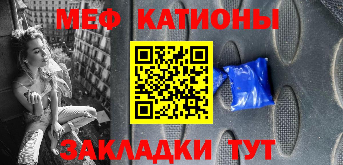 МЯУ-МЯУ  МЕФ VHQ  Родники  Вход с VPN  Меф кристаллы 
