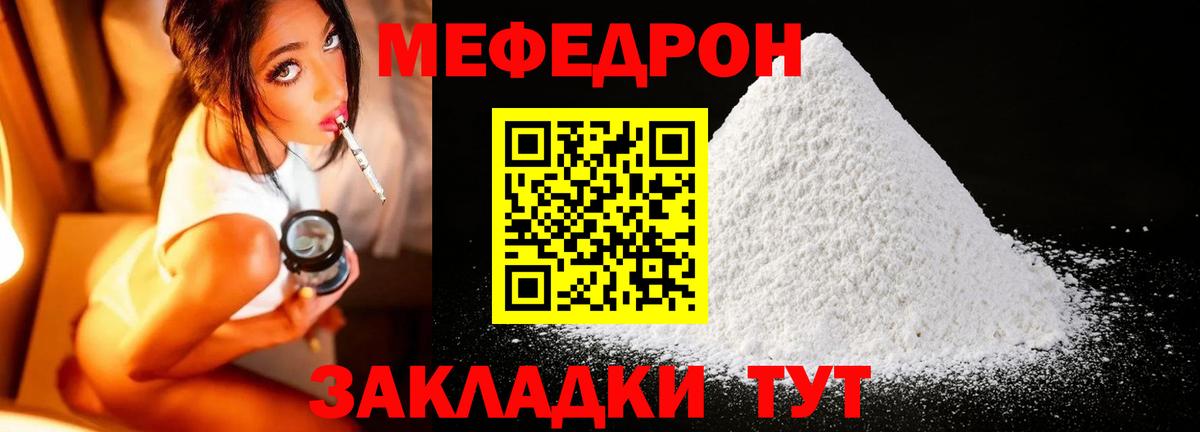 Меф кристаллы Родники