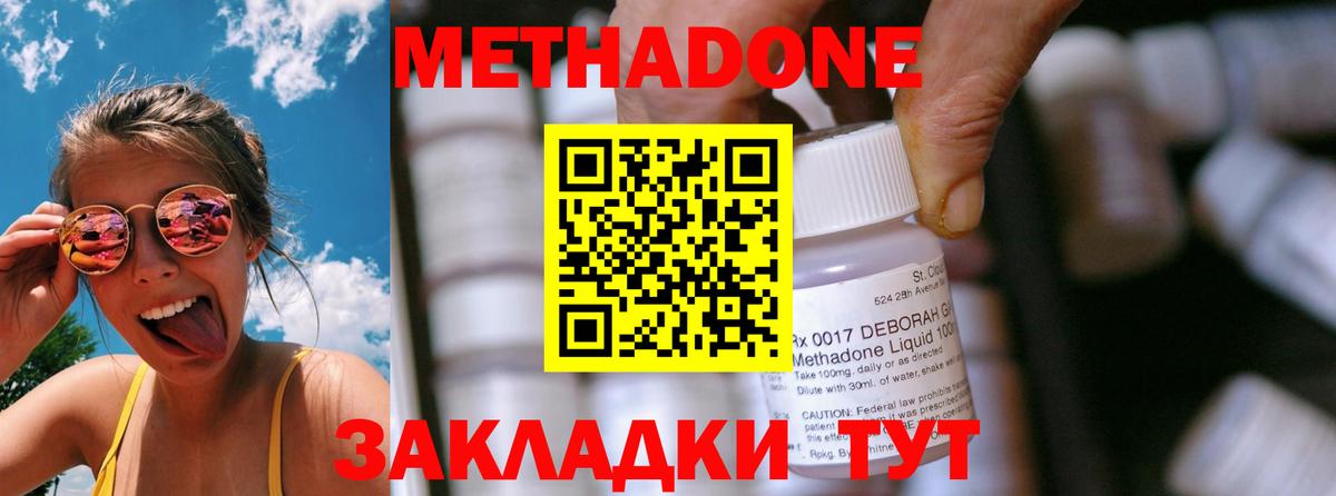 darknet состав  МЕТАДОН мёд  Родники  Вход с VPN  Метадон кристалл 