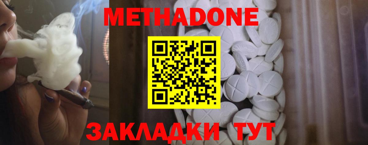 МЕТАДОН мёд Родники