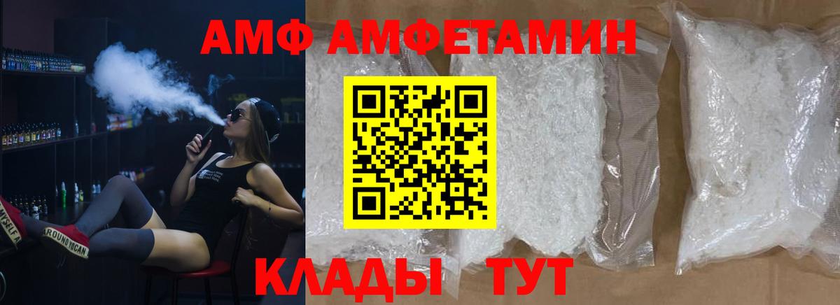 Первитин мет  Вход с VPN  Родники 
