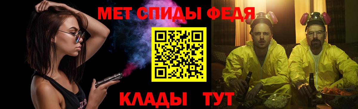 МЕТАМФЕТАМИН винт Родники