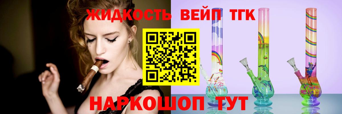 Дистиллят ТГК концентрат  Дистиллят ТГК гашишное масло  Вход с VPN  Родники 