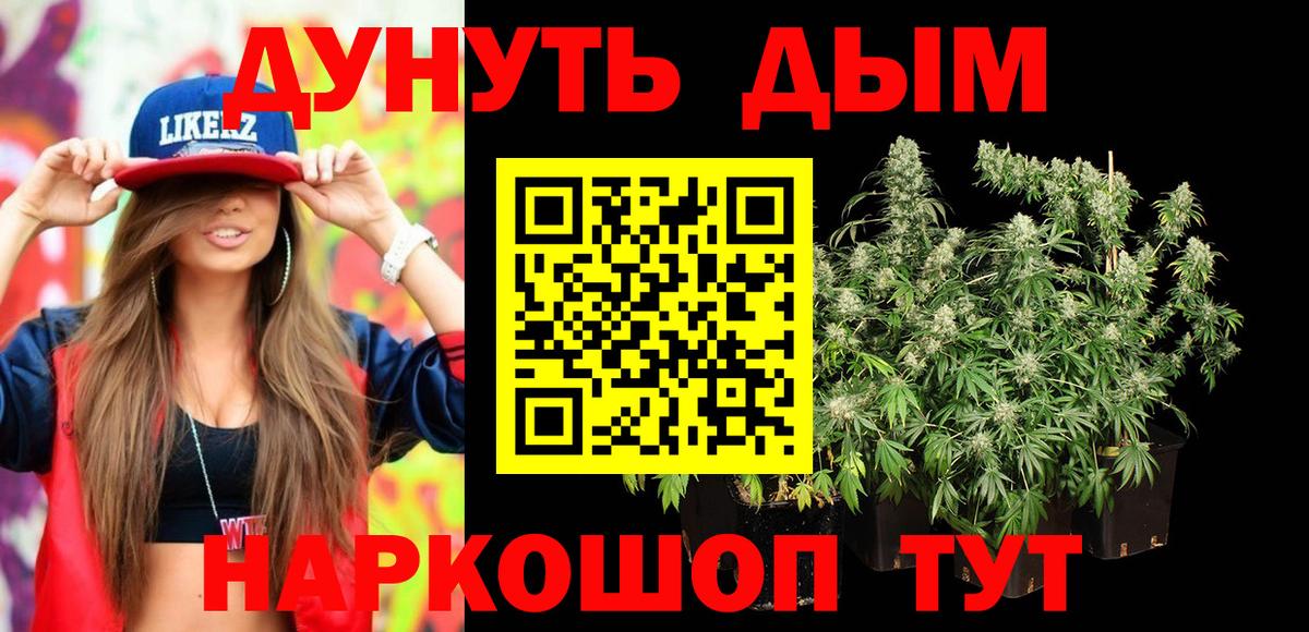 МАРИХУАНА семена  Канабис Bruce Banner  Марихуана OG Kush  Вход с VPN  Родники 